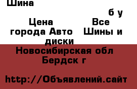 Шина “Continental“-ContiWinterContact, 245/45 R18, TS 790V, б/у. › Цена ­ 7 500 - Все города Авто » Шины и диски   . Новосибирская обл.,Бердск г.